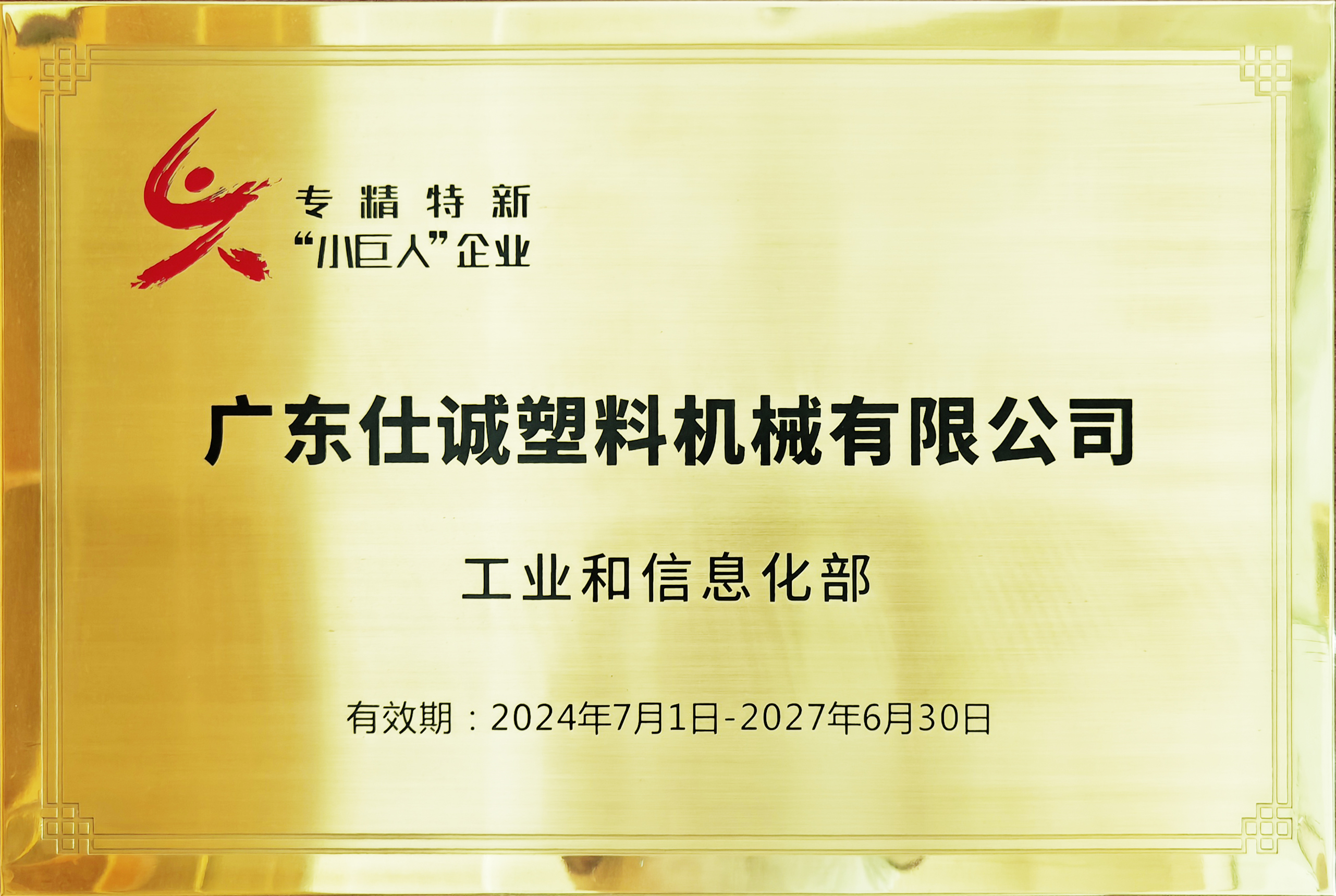 小巨人(1).jpg